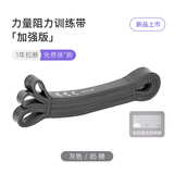 Keep弹力带力量训练阻力带男女全身拉力绳引体向上辅助瑜伽拉伸带85磅