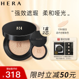 赫妍（HERA）黑金气垫 持妆哑光 长效持久控油遮瑕保湿滋润13N1 15g*2