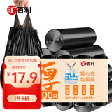 汇百利背心垃圾袋100只单面1.5丝黑色50*60cm点断家用厨房大号收纳袋