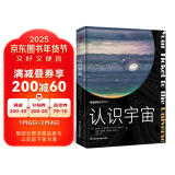 NASA自然百科：认识宇宙 （李永乐、一条推荐）新旧封面混发?大众的宇宙通识课，地球、太阳系、银河系的极简说明书 蛇年礼物