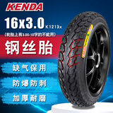 建大轮胎建大电动车轮胎14x2.50真空胎16x3.0/2.125/60100-10/2.5雅迪爱玛 16X3.0钢丝防爆胎K1213X