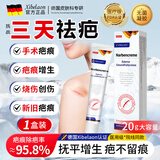 XIBELAON医用祛疤膏疤痕贴专用修复生长灵去疤膏烧烫伤增生疤痕儿童凝胶 伤痕膏疤痕生长因子搭硅酮凝胶1支20g
