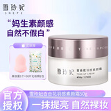 雪玲妃（Xuelinfe） 百合花羽感素颜霜懒人面霜男女士妆前隔离乳收毛孔补水保湿学生 羽感素颜霜50g(适无光泽黄皮)