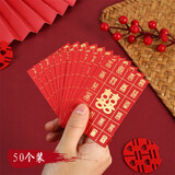 极度空间 红包50个装结婚堵门红包接亲塞门游戏迷你小号喜字红包袋 百家喜