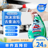 花王（KAO）厨房油污清洁剂400ml 去重油污厨房清洁剂抽油烟机清洗剂油污净