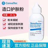 CONVATEC 康维德一件式医用造口袋22771人造肛肠门造口粘贴大便袋结回肠 造口护肤粉【贈棉签】