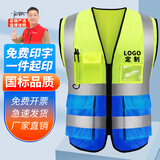 迈诺奇（MAINUOQI）迈诺奇反光背心高亮多口袋施工工程反光衣环卫马甲安全交通警示服 黄蓝拼接色均码