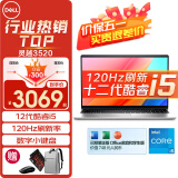 戴尔（DELL）灵越15Pro 15.6英寸酷睿i5笔记本大屏轻薄办公制图家用游戏学生便携剪辑商务电脑 灵越3520 12代酷睿i5 锐炬Xe显卡 16G内存 1.0TBPCIe 固态定制