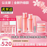 公主家护肤品套装品家庭化妆品水乳霜木木家小兽化妆品专用店 5件套 洁面+水+乳+眼霜+日霜