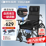 怡辉（YIHUI）轮椅老人带坐便器轻便携式折叠家医用可全躺高靠瘫痪专用手动推车