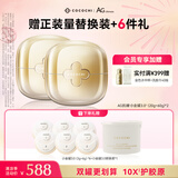 COCOCHICOSME蔻蔻琪三代抗糖小金罐涂抹面膜288g（含赠）抗皱淡纹保湿提亮礼物
