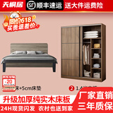 天桐居【现货闪发】床实木床主卧双人床现代简约单人床经济出租房板式床 【套餐一】床+床垫+衣柜 1.5*2米（前30名抢）