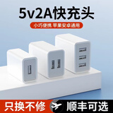 简雷10W卓充电头多口usb插头多口usb充电头快充通用数据线插头充电器头5v2a适用华为苹果小风板手机 套装【2A3口充电头】+【1米安卓线】