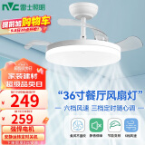 雷士（NVC）风扇灯吊扇灯隐形简约北欧餐厅吸顶卧室灯具白色遥控变频定时36寸