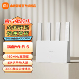 小米（MI）路由器AX3000E 3000兆级速率满血5G双频WIFI6 智能家用穿墙王信号放大器千兆 小米路由器AX3000E