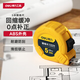 得力（deli）工具卷尺钢卷尺工业级高精度多功能测量耐磨家用公制盒尺伸缩尺 【5m*25mm】 ABS外壳-推钮锁定