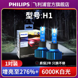 飞利浦LED大灯灯泡星耀光PRO超亮聚光近光远光远近一体汽车前车灯(一对) H1