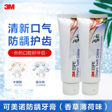 3M可美诺含氟牙膏防蛀防龋牙齿多重护齿霜 口气清新固齿清洁 113g/支 1支装