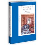 阿加莎·克里斯蒂作品04:东方快车谋杀案(平装) 小说 波洛系列 午夜文库 大师系列 悬疑推理 举世闻名的列车 多次翻拍成电影