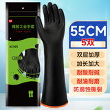 安美尚（ams）工业耐酸碱橡胶手套 加长加厚防油防化耐腐蚀防护加厚双层胶【55cm】 5双/组 A5395