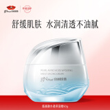 京润珍珠（gNPearl）氨基酸水透保湿霜50g 清爽补水维稳面霜敏感肌适用男女护肤品