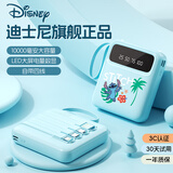 迪士尼（DISNEY）【3C认证】DX299充电宝10000毫安自带四线智能数显快充大容量移动电源小巧便携可上飞机女生可爱 蓝色史迪仔【自带四线+智能数显+可上飞机】