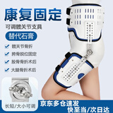 协愈髋关节固定支具 髋骨大腿骨折髋部损伤股骨术后康复矫正器护具K-G