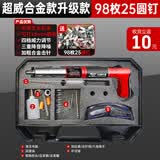 德力西电气（DELIXI ELECTRIC）炮钉枪消音气钉射钉枪混凝土弹药新型打钉吊顶神器线槽固定消音 [超威合金升级款]加25圆钉98颗