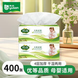 雨森（YUSEN）妇婴抽纸400张加厚纸巾餐巾纸大包面巾纸厕纸卫生纸纸抽 4层 400张*2包
