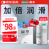 冈本超薄安全套避孕套尽享20片+003润滑液60ml计生情趣成人用品