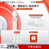 可复美焦点水120ml/瓶重组胶原蛋白光奕律时修护精华水焕肤保湿精粹水
