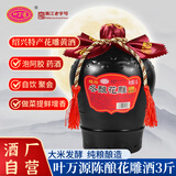 叶万源绍兴花雕黄酒十二年陈 冬酿养生酒半干型1500ML坛装米酒传统酿造