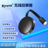 KOOGOLD【无WiFi网络也能投】手机无线投屏器4K电视高清显示器投影仪同屏器适用安卓苹果会议办公投屏 升级版【息屏播放+2.4G加强传输】