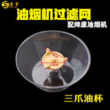 苏罗适用于帅康油烟机配件过滤网CXW-200-M335 M312 M316MD35网罩油网 油杯