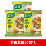 太太乐三鲜鸡精40g小袋装蔬之鲜替代味精海天家乐鸡精厨房调味品 家乐鸡精 40g*3袋