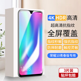 梦怡 适用荣耀10青春版钢化膜honor10lite全屏膜HRY-AL00A高清抗蓝光防摔手机膜 华为荣耀10青春版全屏钢化膜【超清4K】3片装