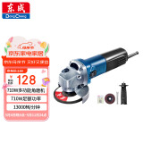 东成角磨机WSM710-100手磨机磨光机打磨机切割机电动工具