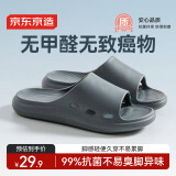 京东京造【3.5cm踩屎感】eva厚底拖鞋夏季防臭休闲凉拖鞋男碳灰色40-41