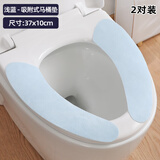 沃尊马桶坐垫家用四季通用坐便套秋冬马桶垫坐便器粘贴式厕所坐垫 【2对装】水晶绒-浅蓝