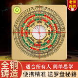 康聚如黄铜罗盘风水专业高精度三元三合盘便携综合盘八宝罗经带激光 【推荐-专业实用】10cm全铜罗盘