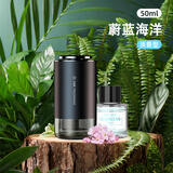觅处车载香薰汽车雾化智能喷雾栀子花香氛摆件香薰机高级海贝熊 (热销）蔚蓝海洋【清香】礼盒装 觅处智能除异味专用 新车送礼物