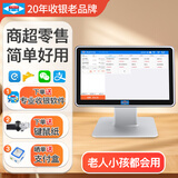 爱宝AB-350电容触摸屏一体收银机收款机超市便利店士多店水果蔬菜店化妆品店零售用扫码收银管理系统 官方标配（只有收银机，没有配件） 非触屏单机版