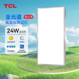 TCL厨房灯全光谱高显指LED集成吊顶灯铝扣板平板厨卫灯浴室灯300*600