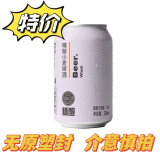 胖东来许昌胖东来超市精酿小麦啤酒330ml*24罐500ml*12罐 假一赔十 现货 精酿啤酒 330mL 6罐 （特价无塑封）