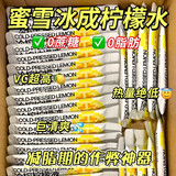 柠檬浓缩汁冷萃原液速溶水果茶维c饮料冲剂冲饮果汁NFC冷榨柠檬液 【味道一样】柠檬水1盒*15条