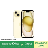 Apple/苹果 iPhone 15 (A3092) 128GB 黄色 支持移动联通电信5G 双卡双待手机