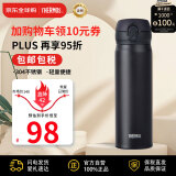 膳魔师(THERMOS) 保温杯保冷杯磨砂黑500ml不锈钢车载水杯男女学生杯子