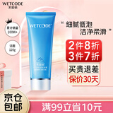 水密码洗面奶低泡洁面膏清洁毛孔护肤品冰川矿泉系列生日礼物送女友 冰川矿泉洗面奶100g 1