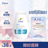 多芬水润保湿修护氨基酸洁面泡泡洗面奶敏感肌温和 补充装160ml
