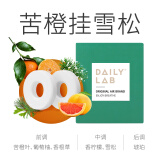 DAILY LAB360车载香薰替换香片轻奢固体车载香水香氛汽车出风口香水摆件 苦橙挂雪松